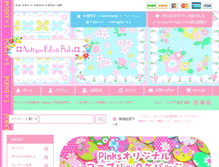 Tablet Screenshot of pinks-web.net